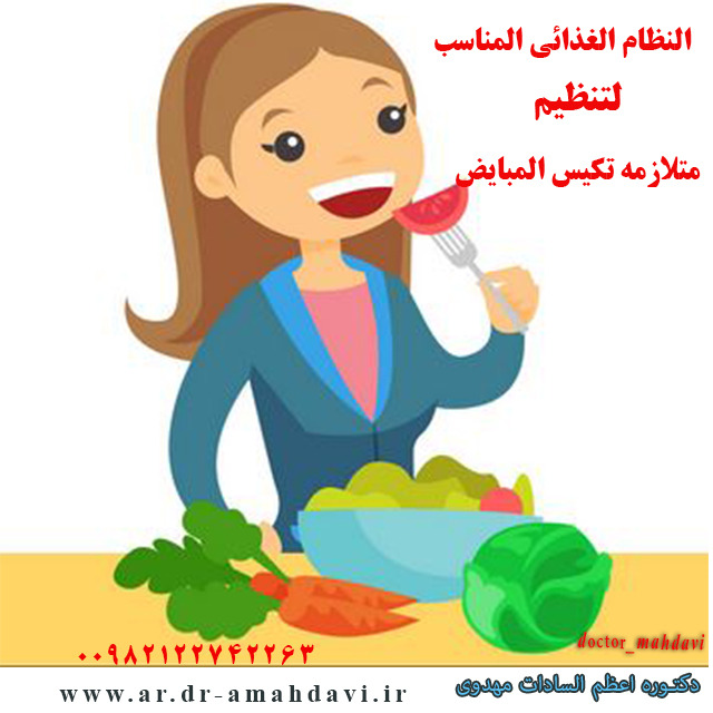 أسباب كيس المبيض